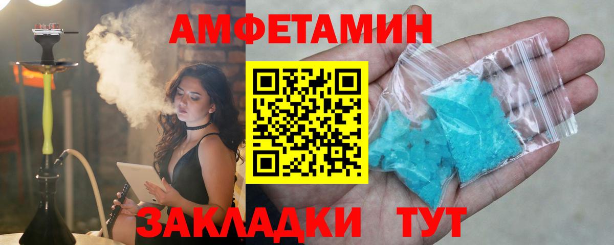 АМФЕТАМИН 97% Киржач