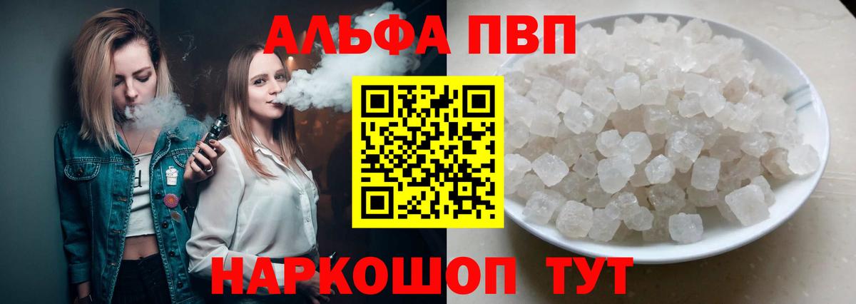 A PVP кристаллы  APVP мука  Киржач  А ПВП СК КРИС  Вход с VPN 