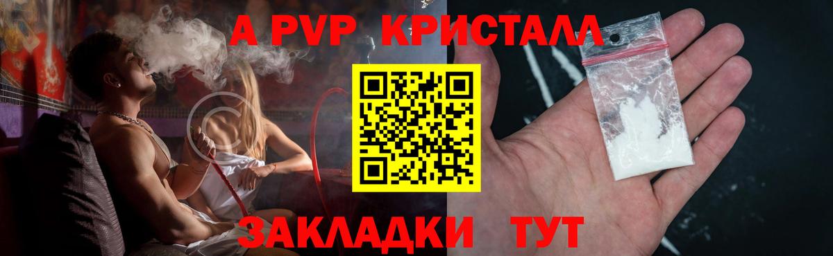 Alpha-PVP Crystall Киржач