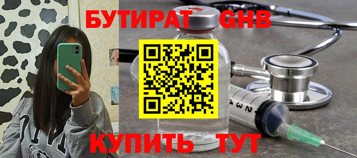 БУТИРАТ BDO  Бутират  Киржач  Вход с VPN 