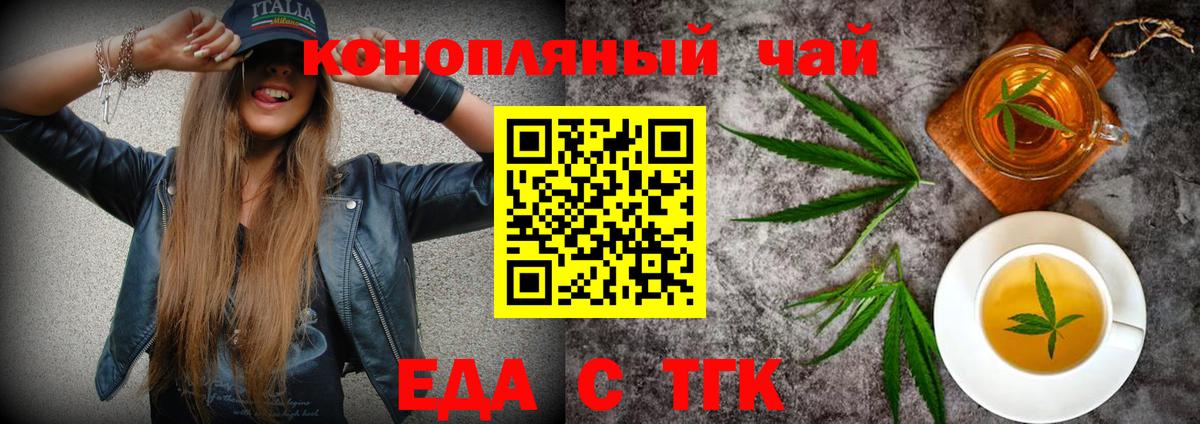 Canna-Cookies конопля  Вход с VPN  Киржач 