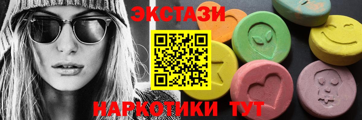 Экстази 280 MDMA Киржач