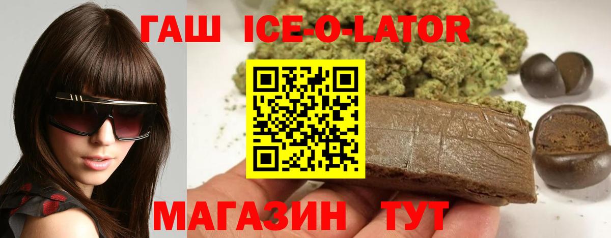 Гашиш гашик Киржач