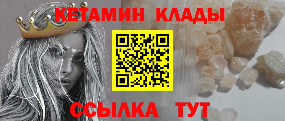 mega вход  КЕТАМИН VHQ  Вход с VPN  Киржач 