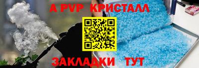 спайс Рыбинск