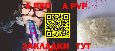 спайс Рыбинск