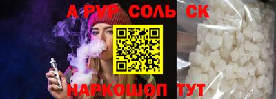 спайс Рыбинск