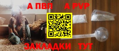спайс Рыбинск