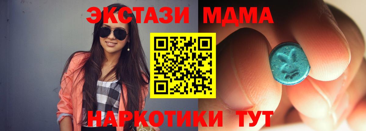 Киржач  MDMA кристаллы  Вход с VPN  МДМА кристаллы 