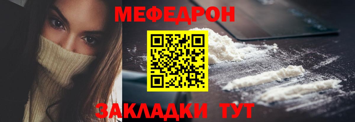 МЕФ  Мефедрон mephedrone  Вход с VPN  МЕФ 4 MMC  Киржач 
