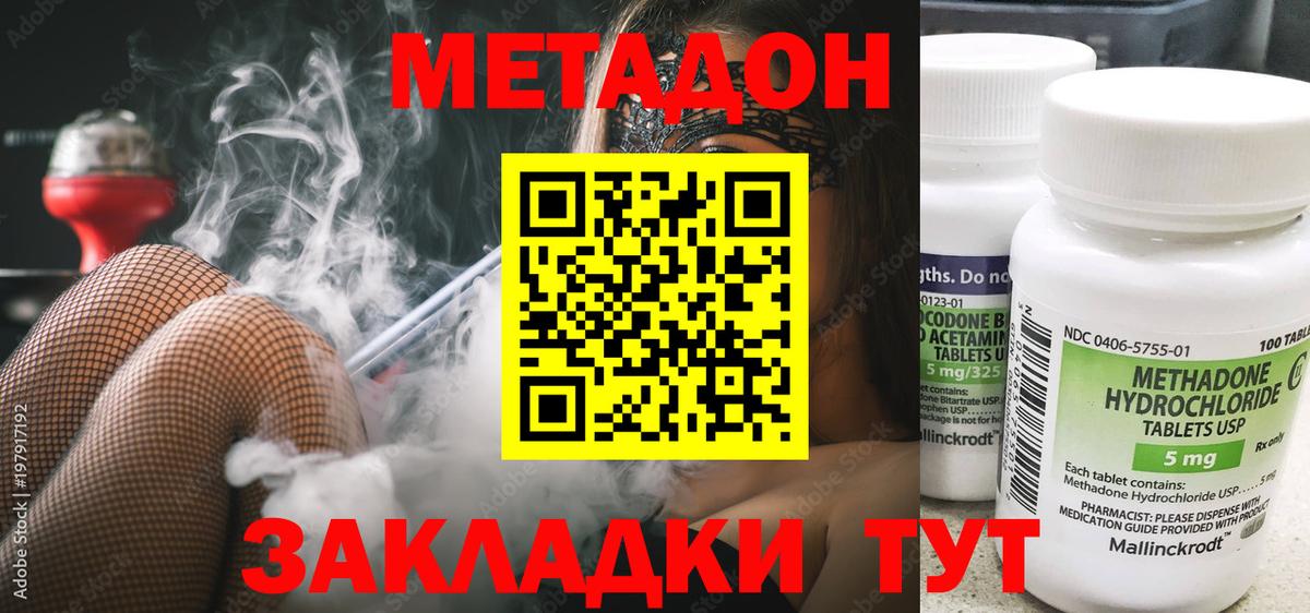 МЕТАДОН VHQ Киржач