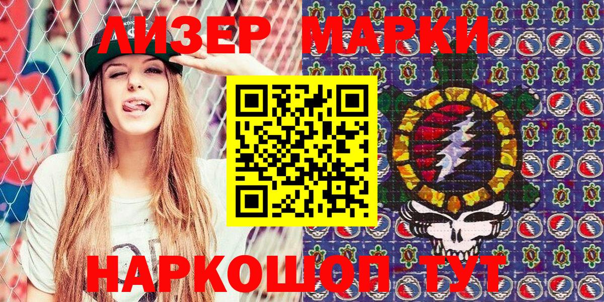 Марки NBOMe 1,5мг  Вход с VPN  Киржач 